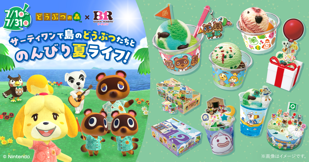 31-doubutsu-no-mori-nonbiri-natsu-life-announce1