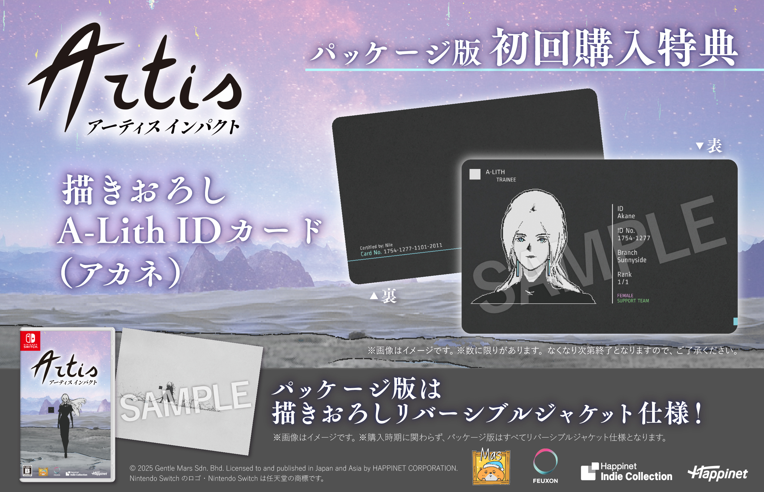 artisimpact-for-switch-announce27