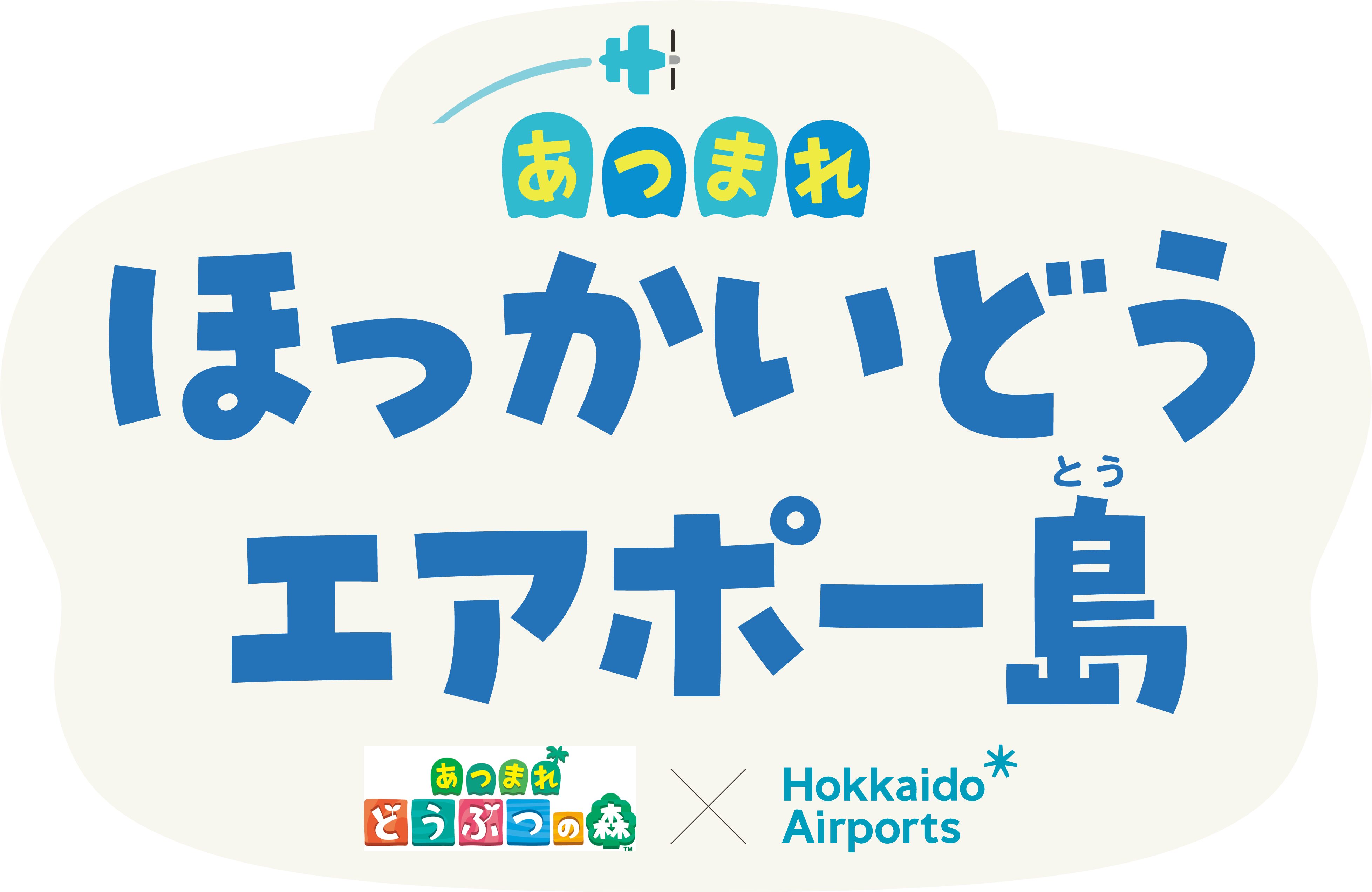 atsumare-hokkaido-popapp-in-chitose-2026-announce1