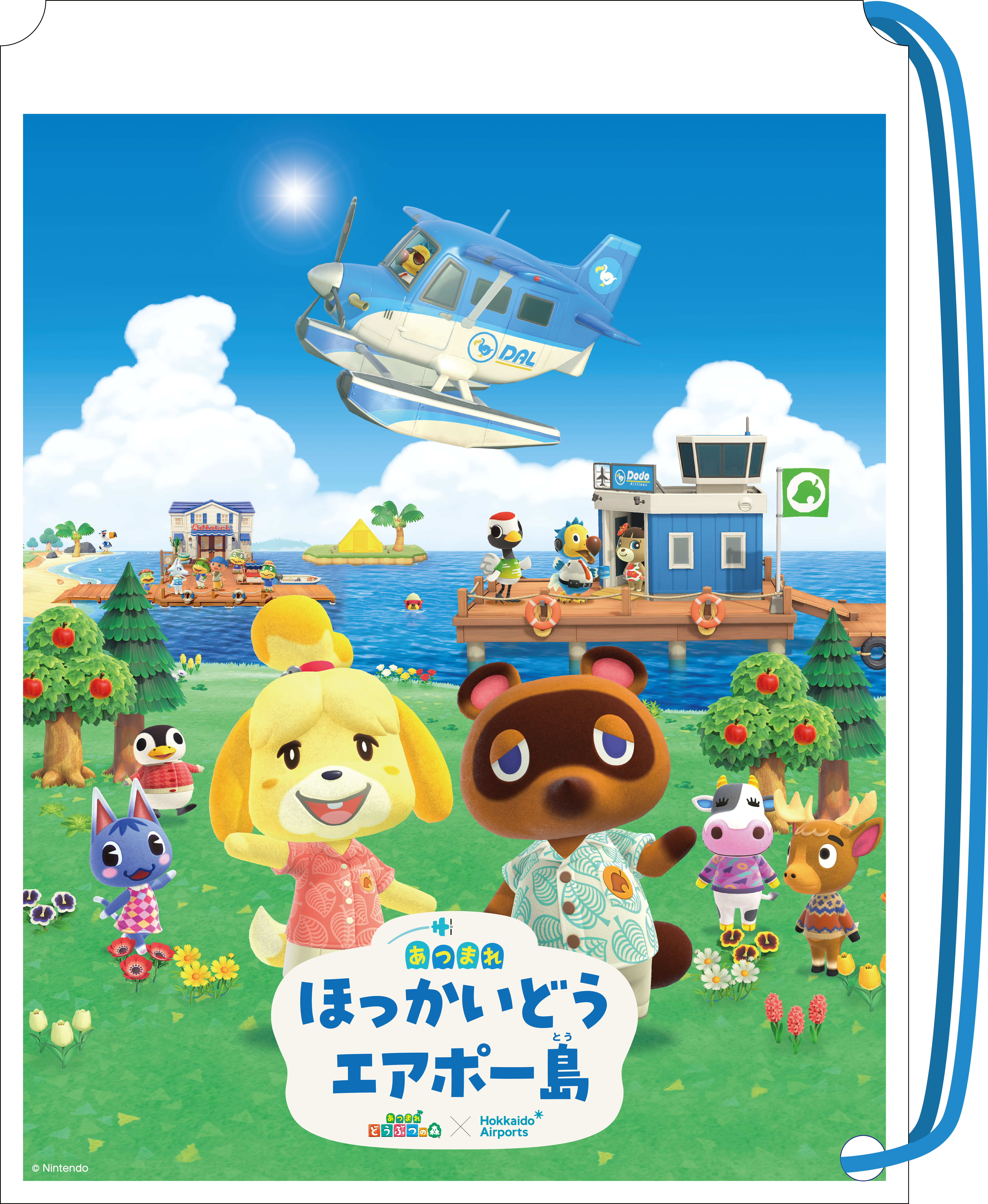 atsumare-hokkaido-popapp-in-chitose-2026-announce15