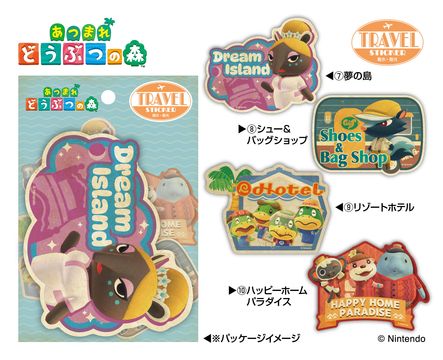 atsumori-travelsticker-2026-ver-yoyaku1