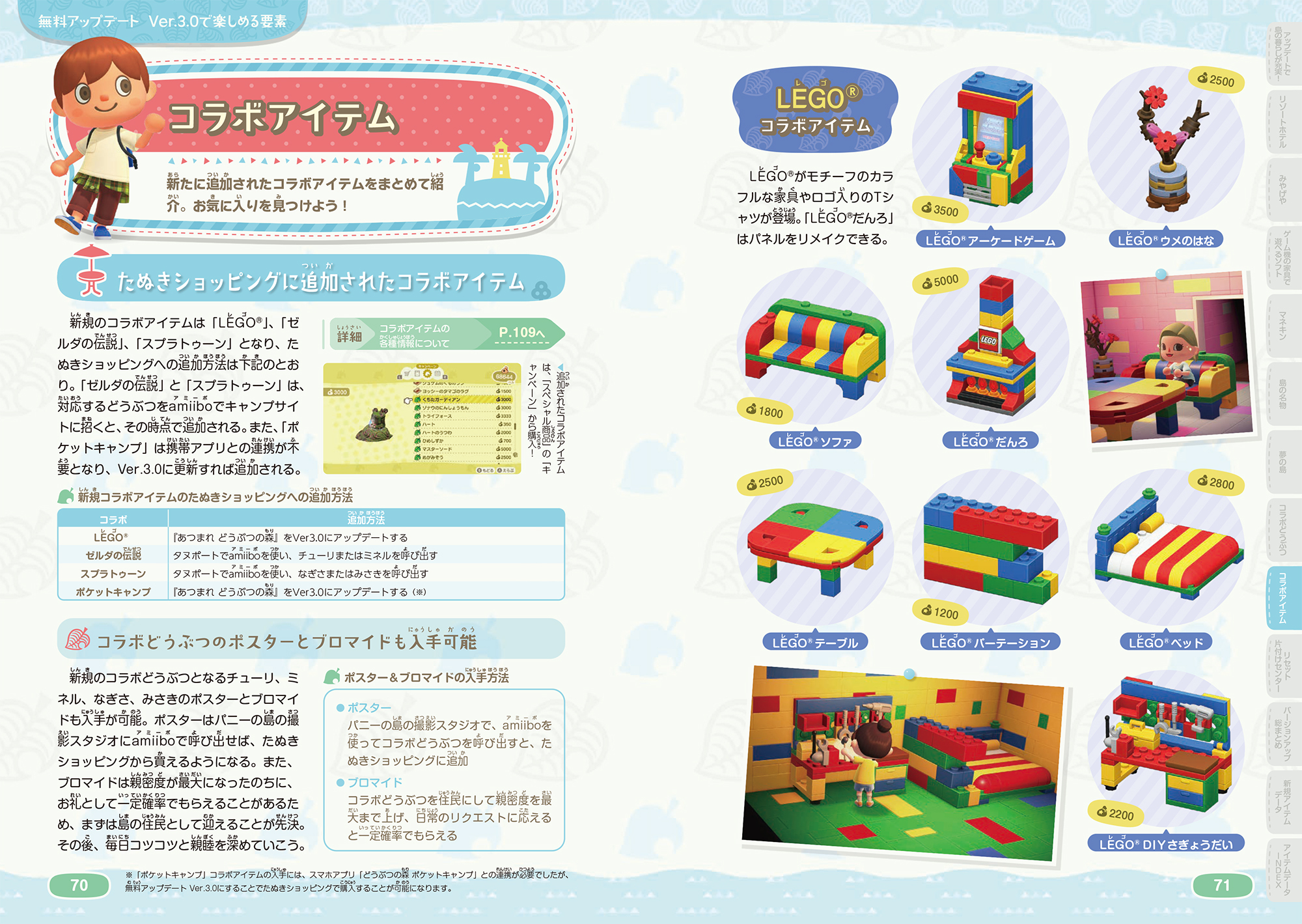atsumori-ver-3-0-guidebook-2026-06-hanbai12