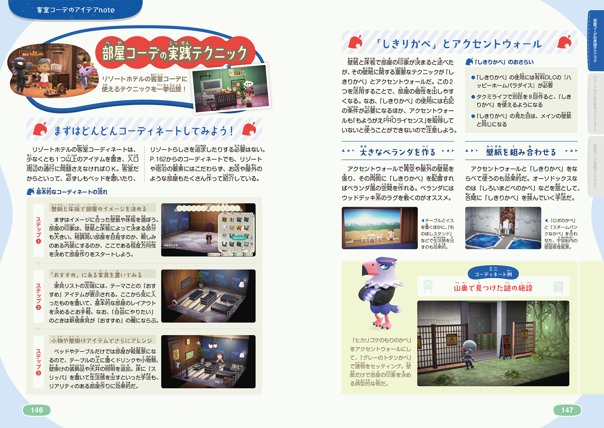 atsumori-ver-3-0-guidebook-2026-06-hanbai20