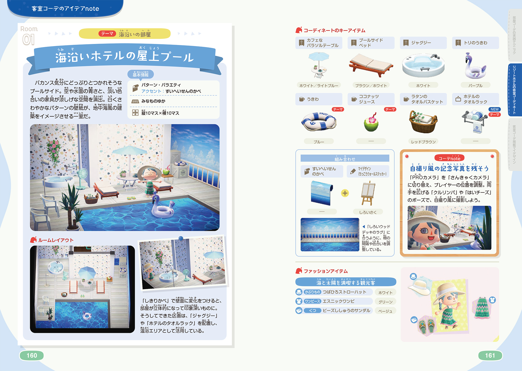 atsumori-ver-3-0-guidebook-2026-06-hanbai21