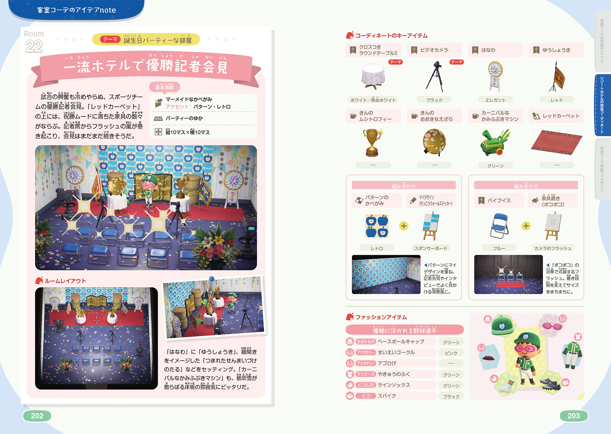 atsumori-ver-3-0-guidebook-2026-06-hanbai30
