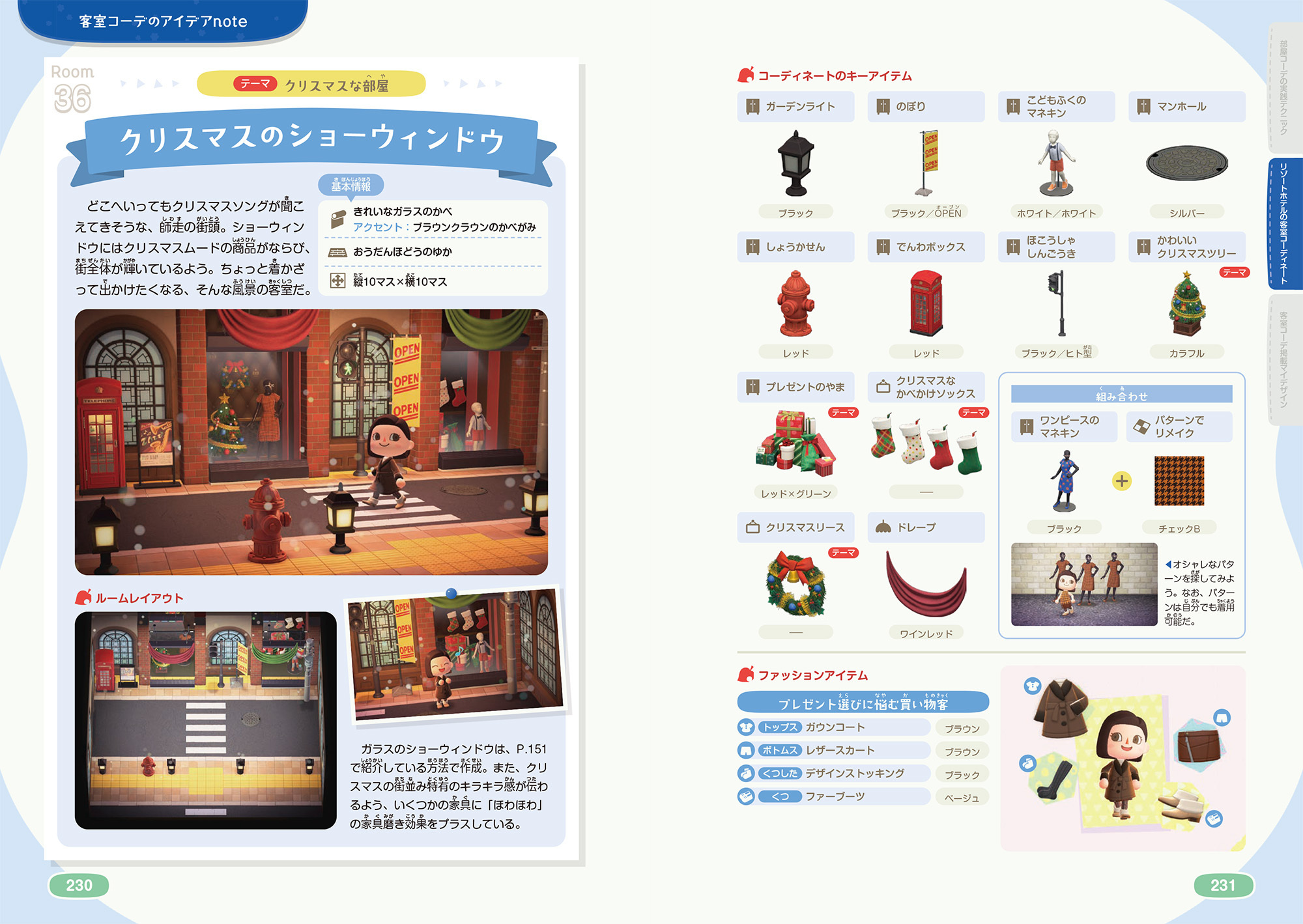 atsumori-ver-3-0-guidebook-2026-06-hanbai77