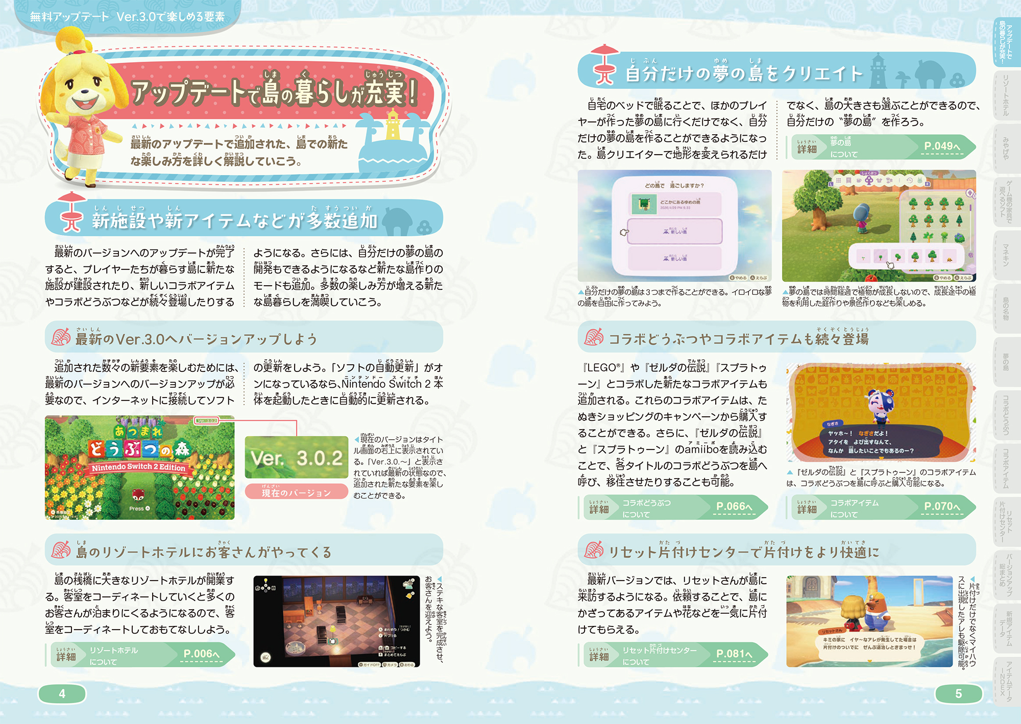 atsumori-ver-3-0-switch-2-edition-guide-2026-yoyaku11