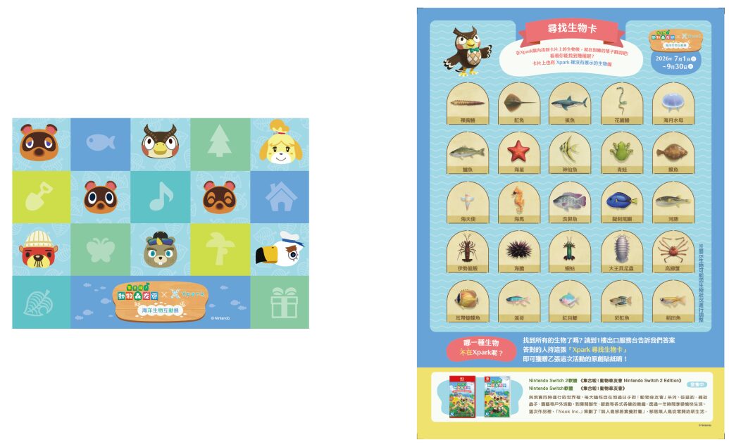 atsumori-xpark-tenjikai-in-taiwan-2026-announce21