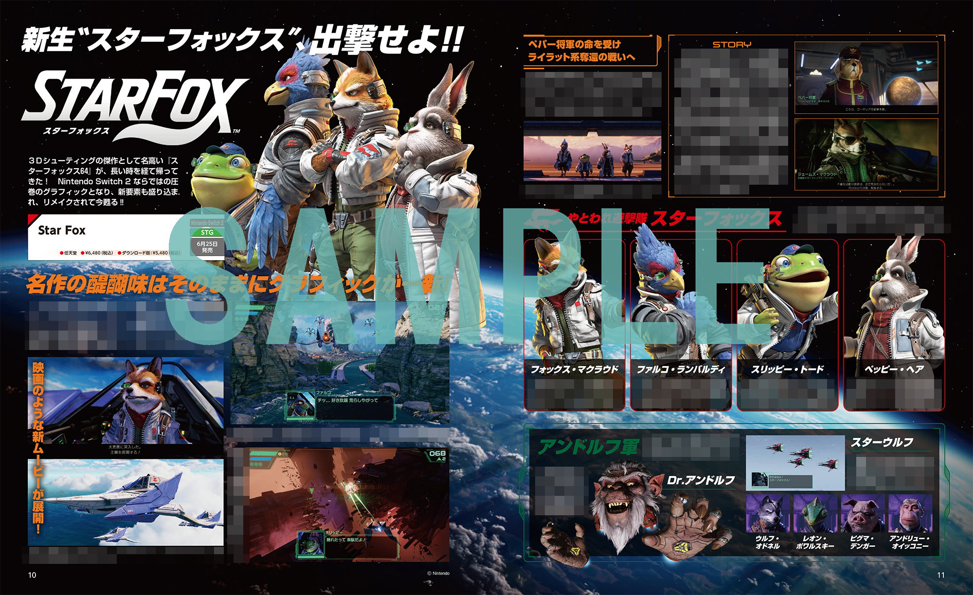 dengeki-ninten-2026-08gou-hanbai21