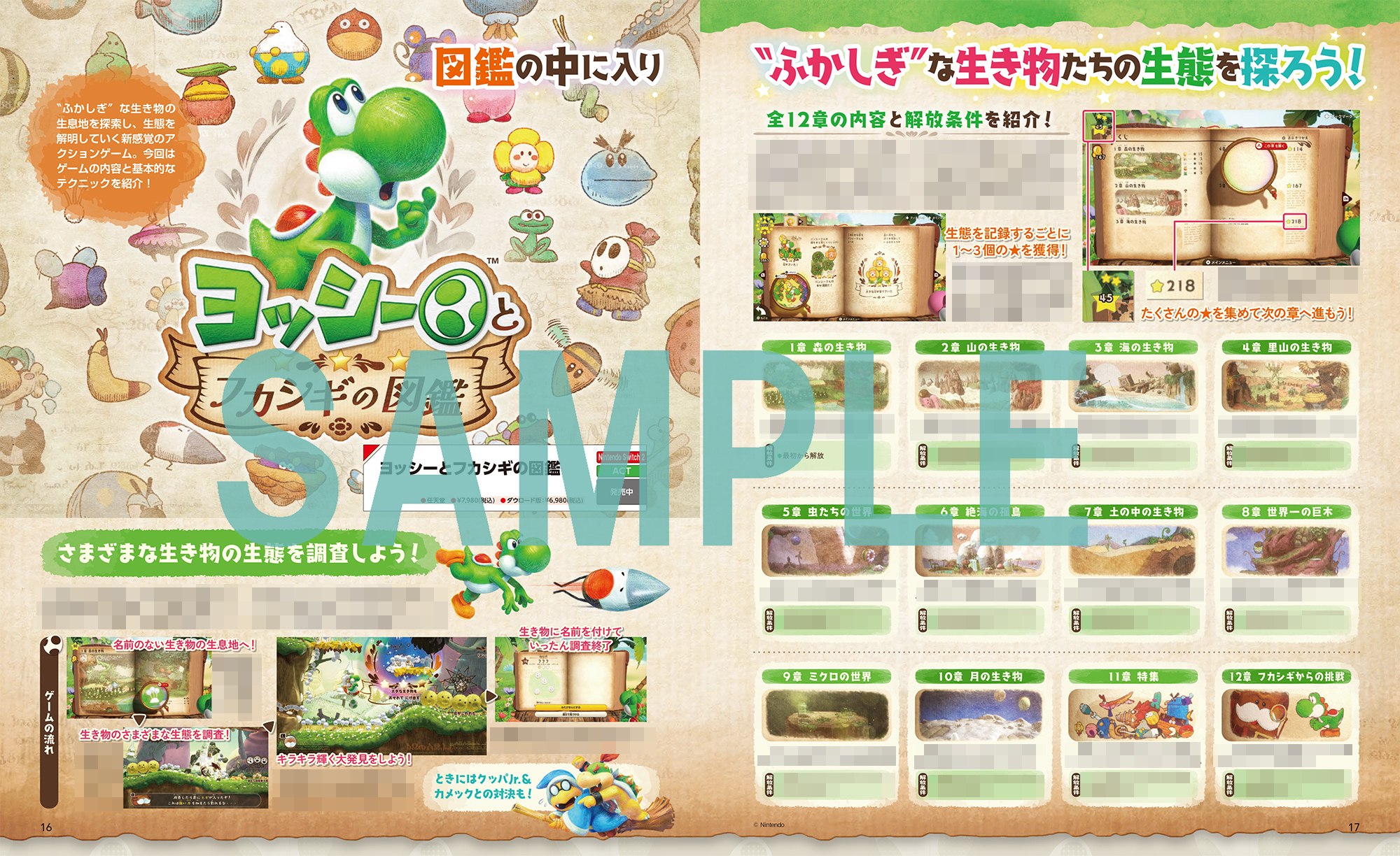 dengeki-ninten-2026-08gou-hanbai22