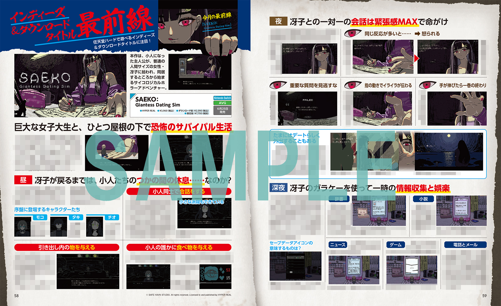 dengeki-ninten-2026-08gou-hanbai25