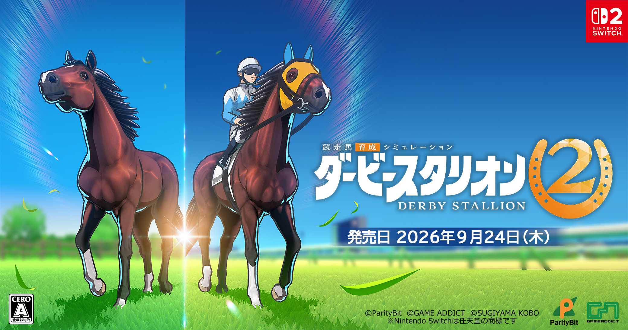 derbysta2-for-switch-announce1