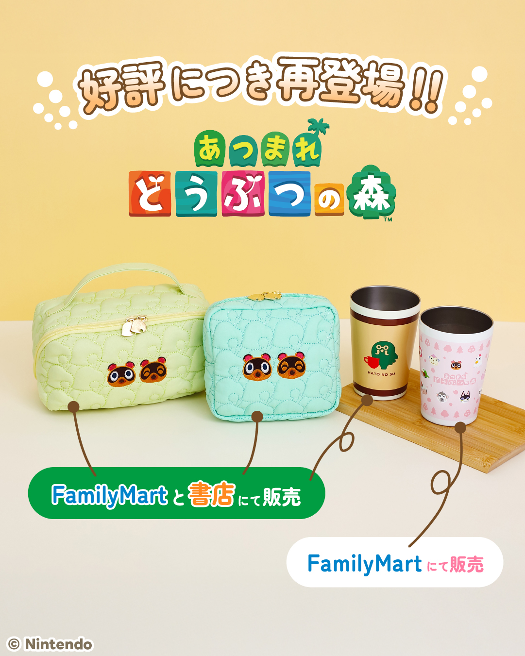 doubutsu-no-mori-special-book-2026-07-released101