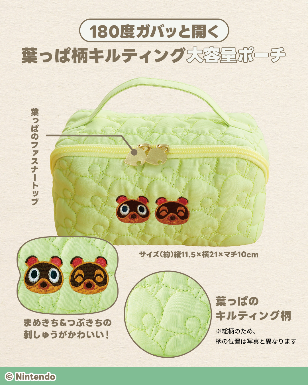 doubutsu-no-mori-special-book-2026-07-released151