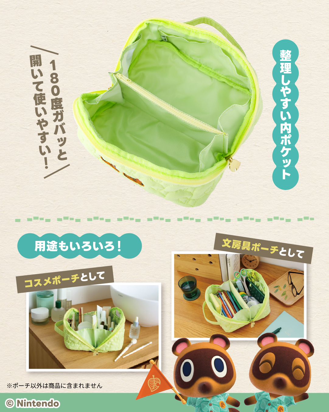 doubutsu-no-mori-special-book-2026-07-released152