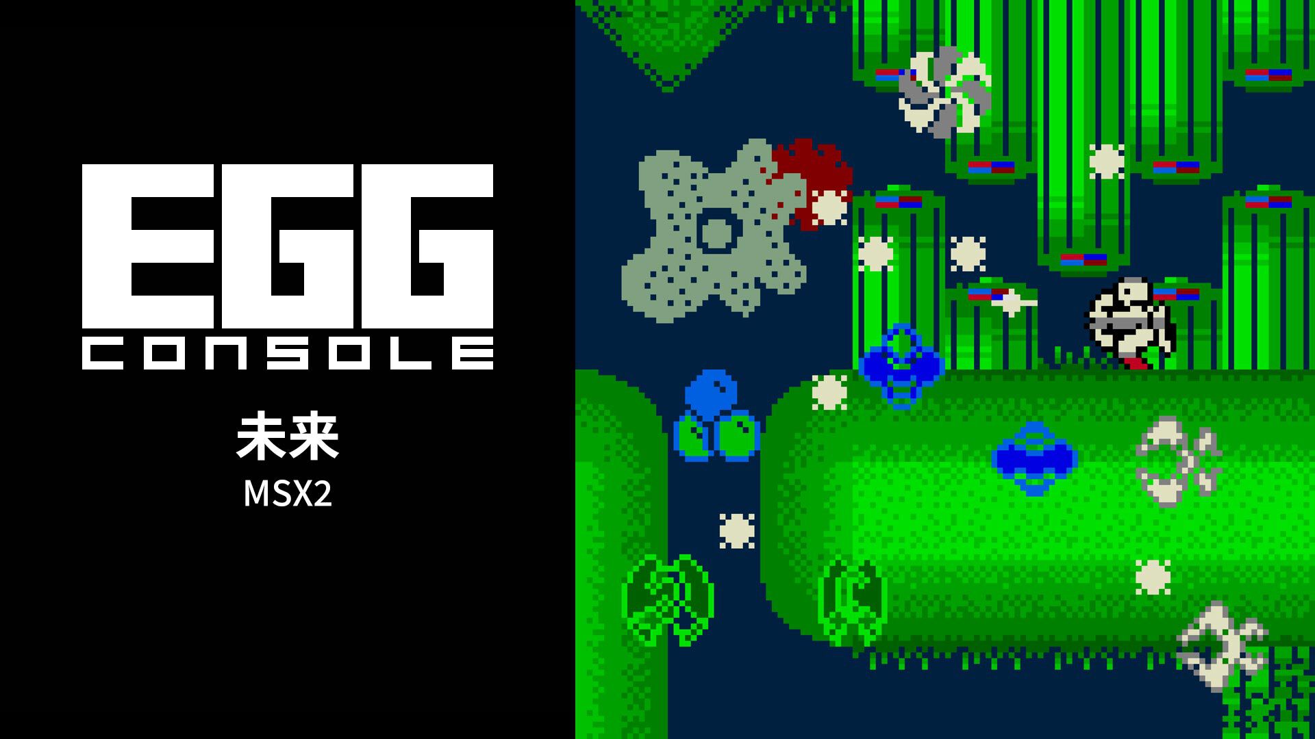egg-console-mirai-msx2-for-switch-2026-0611-released