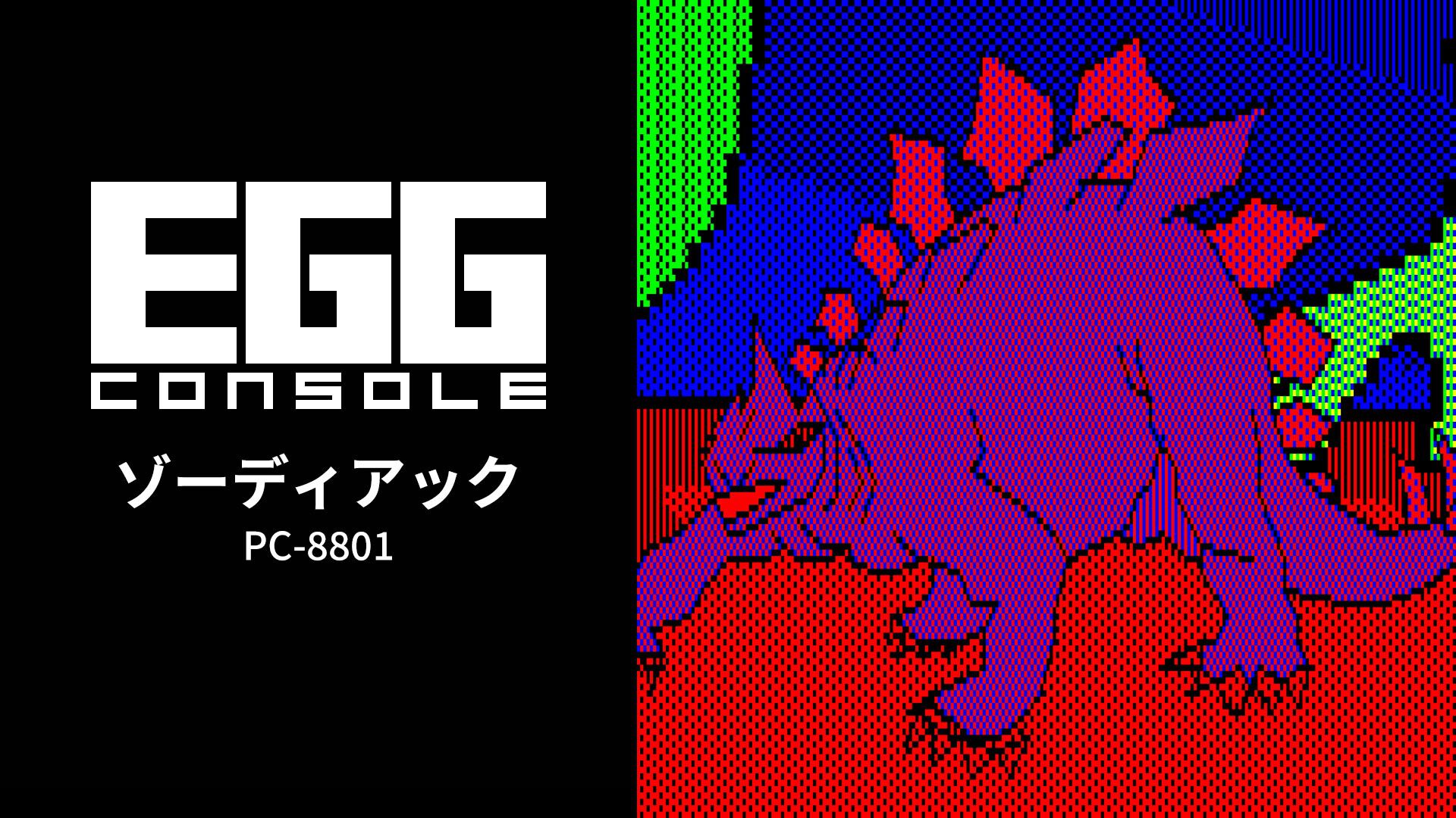egg-console-zodi-a-pc-8801-for-switch-2026-0618-released