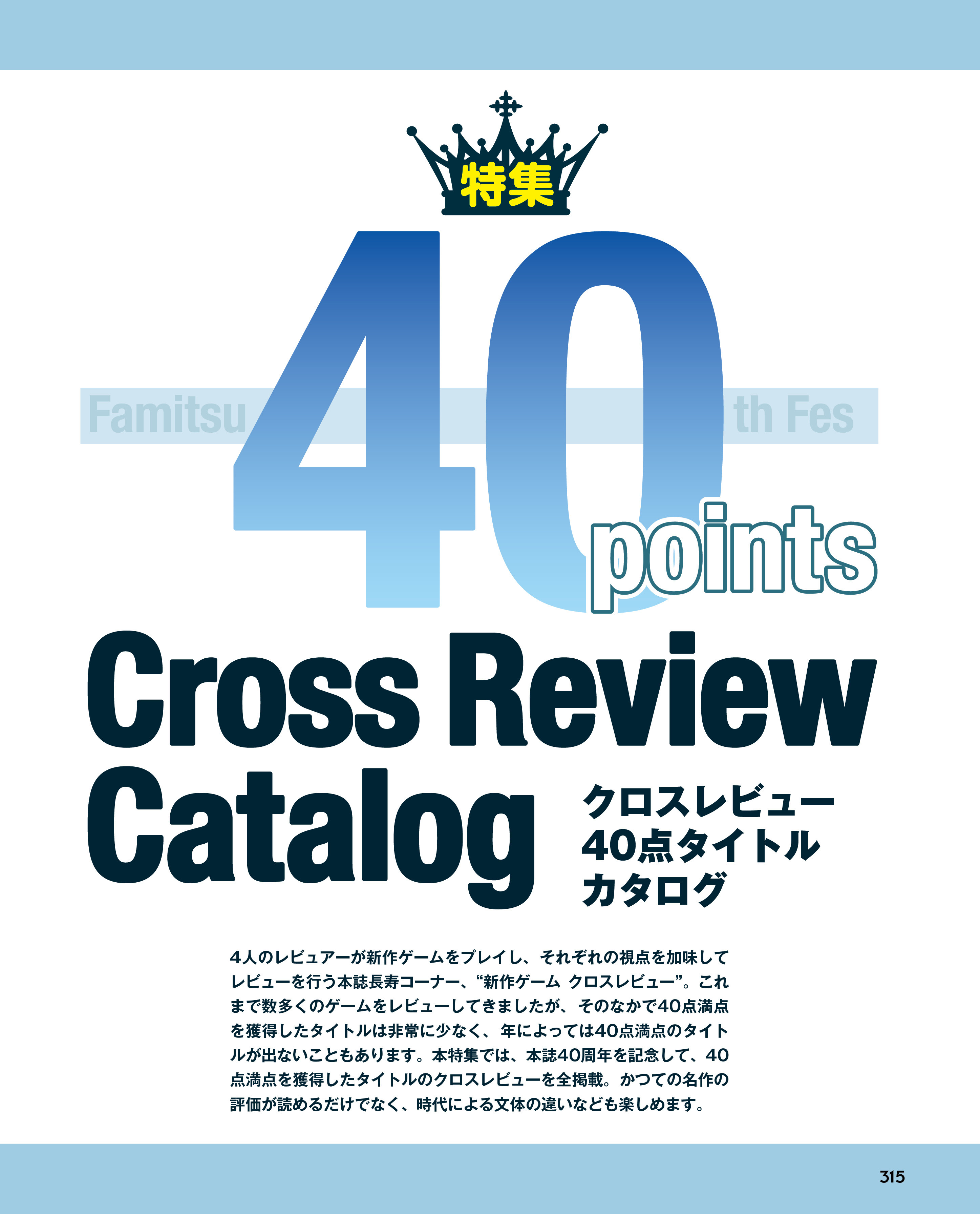 famitsu-2026-0618-gou-yoyaku3