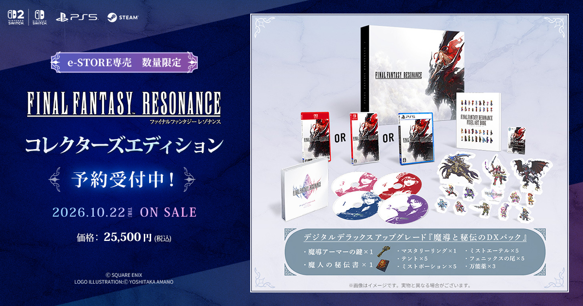 ff-resonance-2026-1022-released1