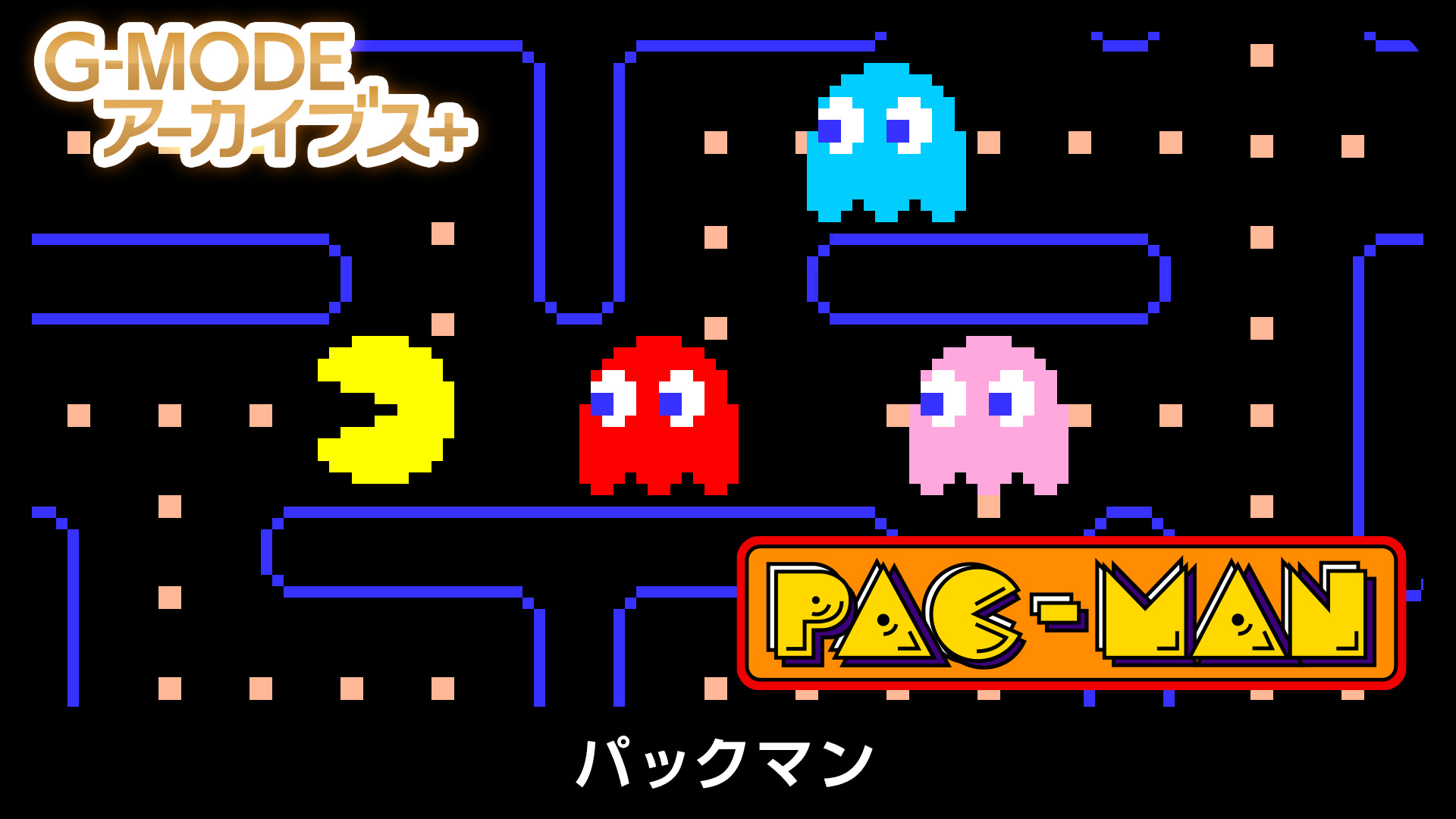 g-mode-packman-for-switch-and-pc-release-deta1