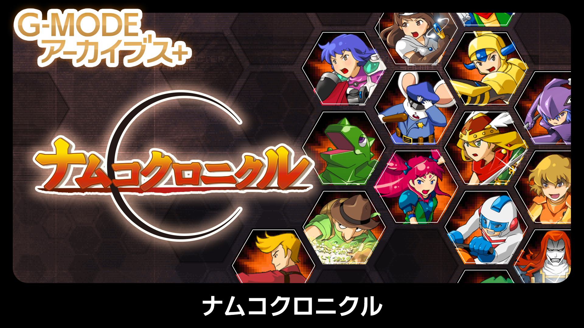 g-mode-packman-for-switch-and-pc-release-deta22