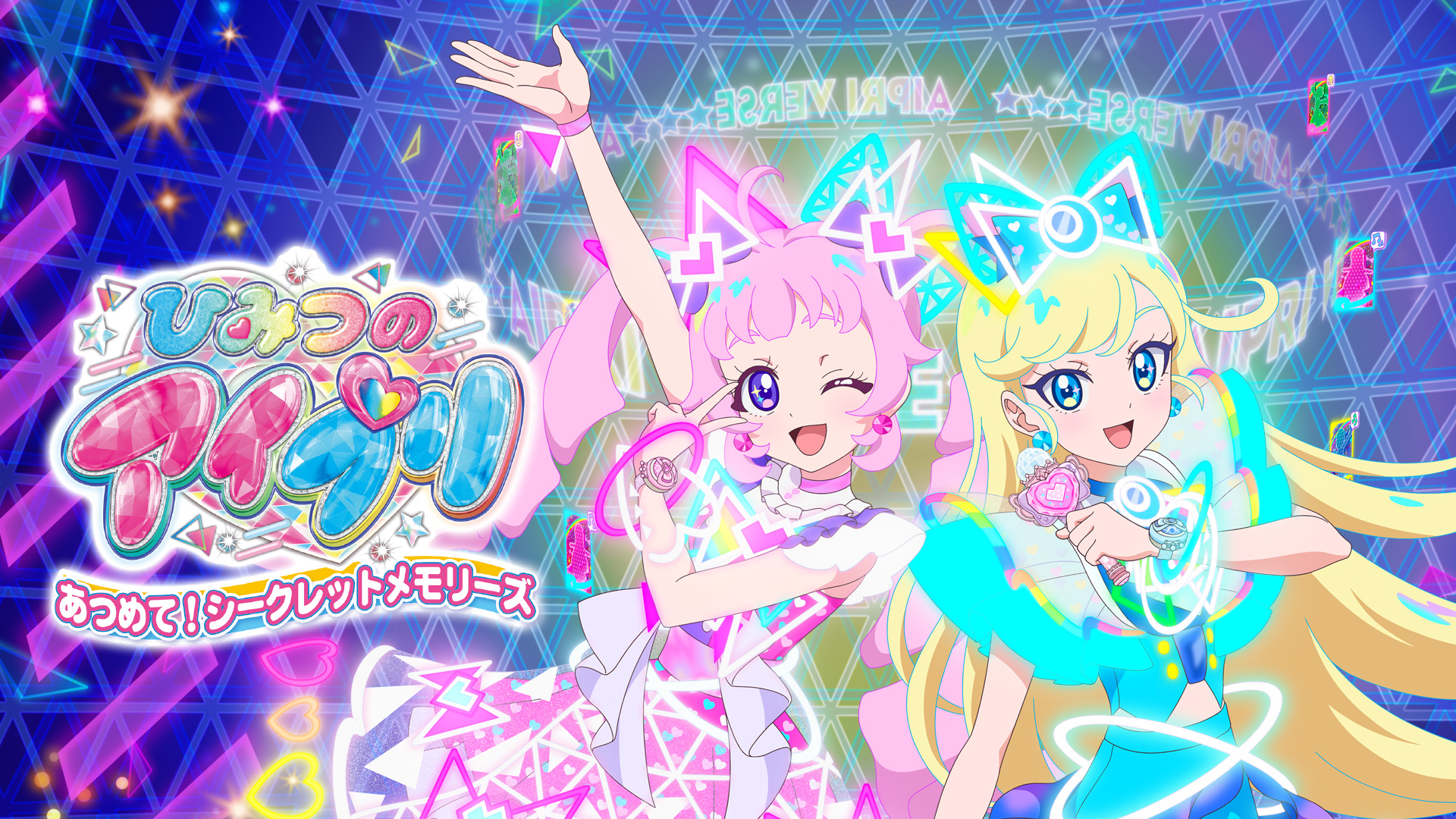himitsu-no-aipri-secret-memorys-for-switch-dl-ver1