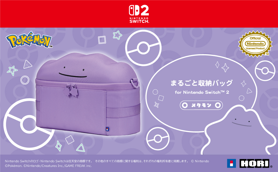 hori-metamon-nui-poach-accessory-released11