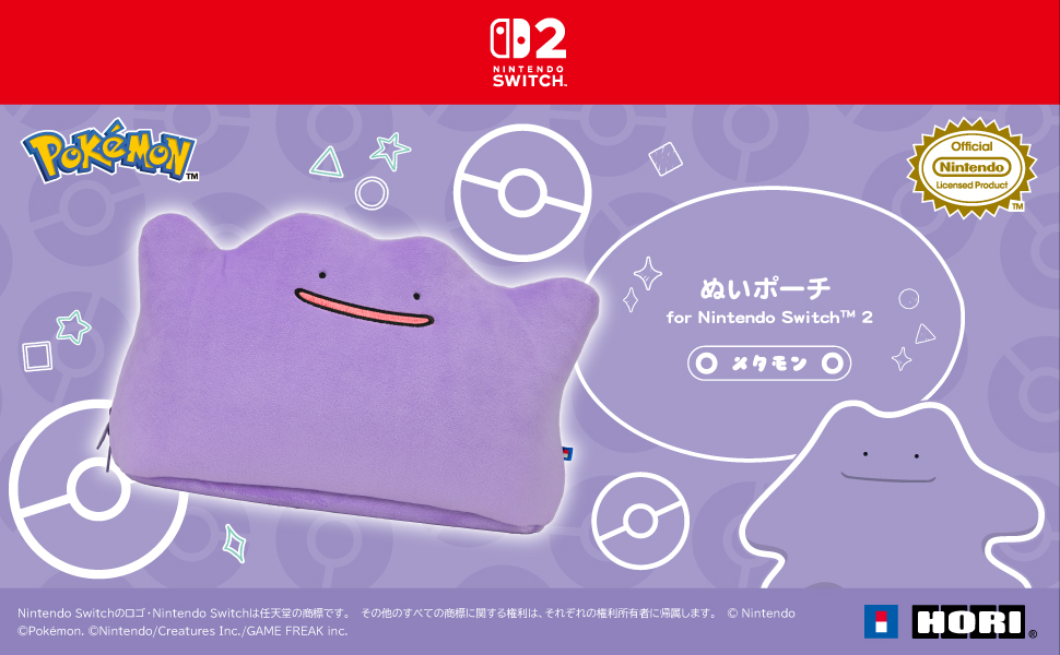 hori-metamon-nui-poach-accessory-released21