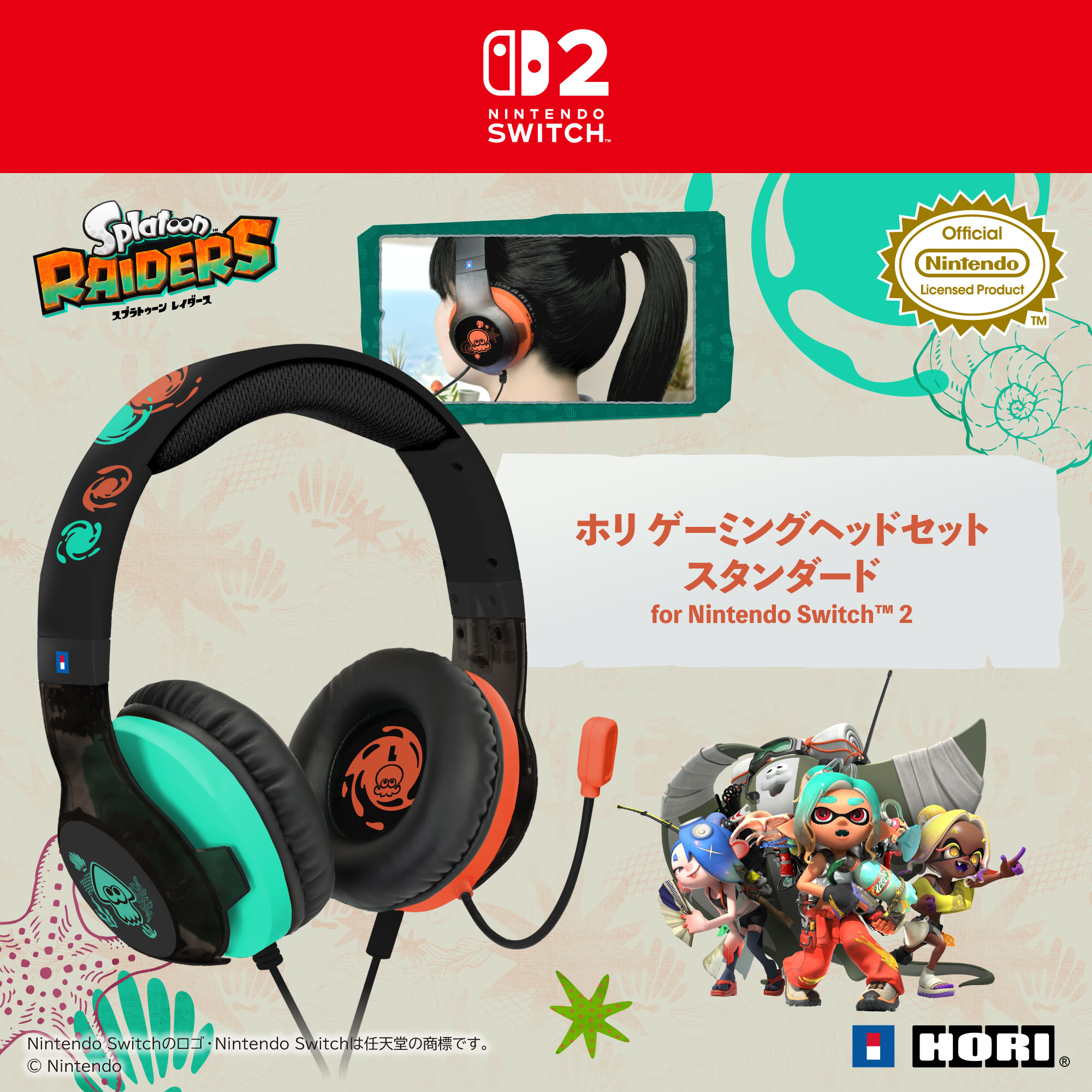 HORIから『スプラトゥーン レイダース』デザインのSwitch 2向け周辺