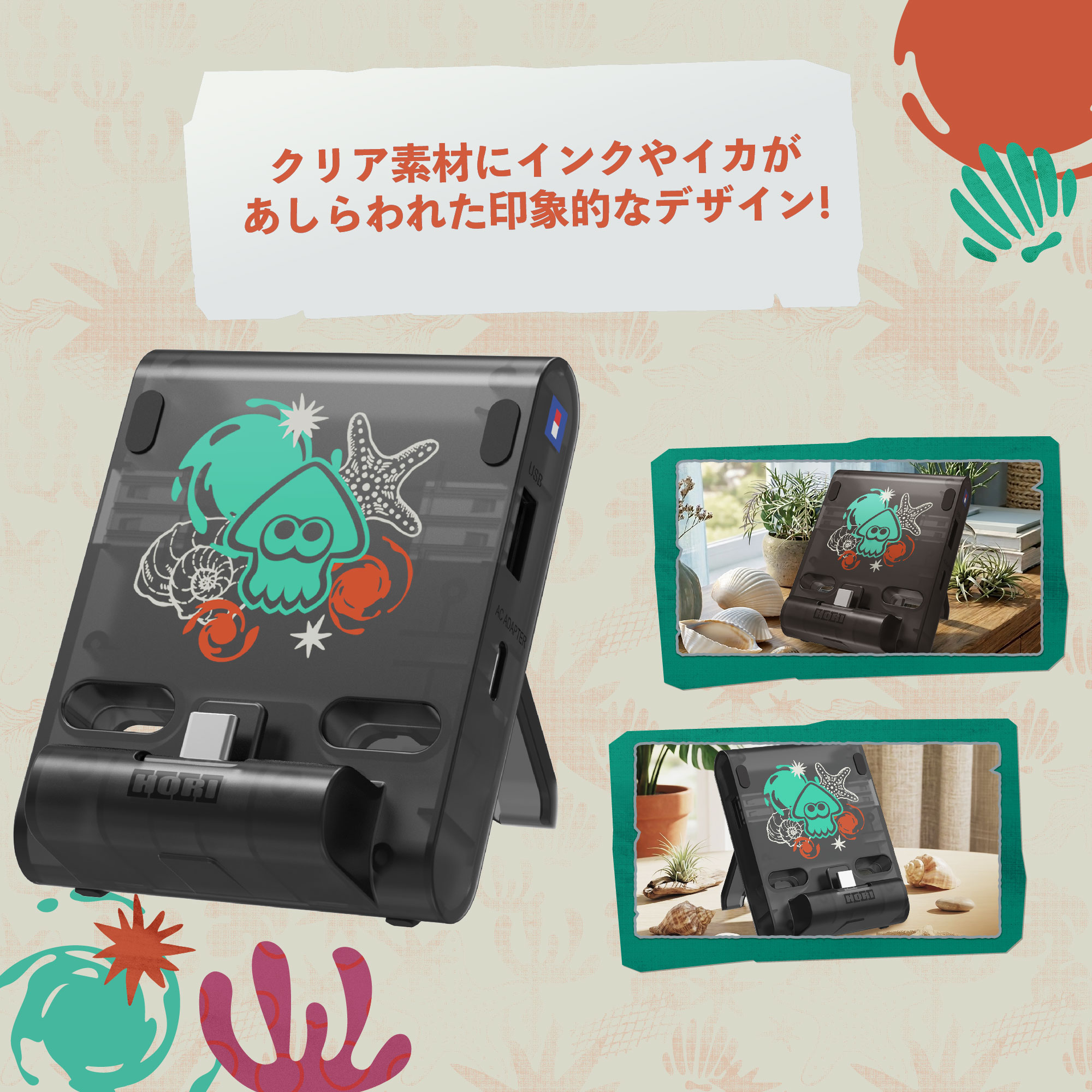 HORIから『スプラトゥーン レイダース』デザインのSwitch 2向け周辺
