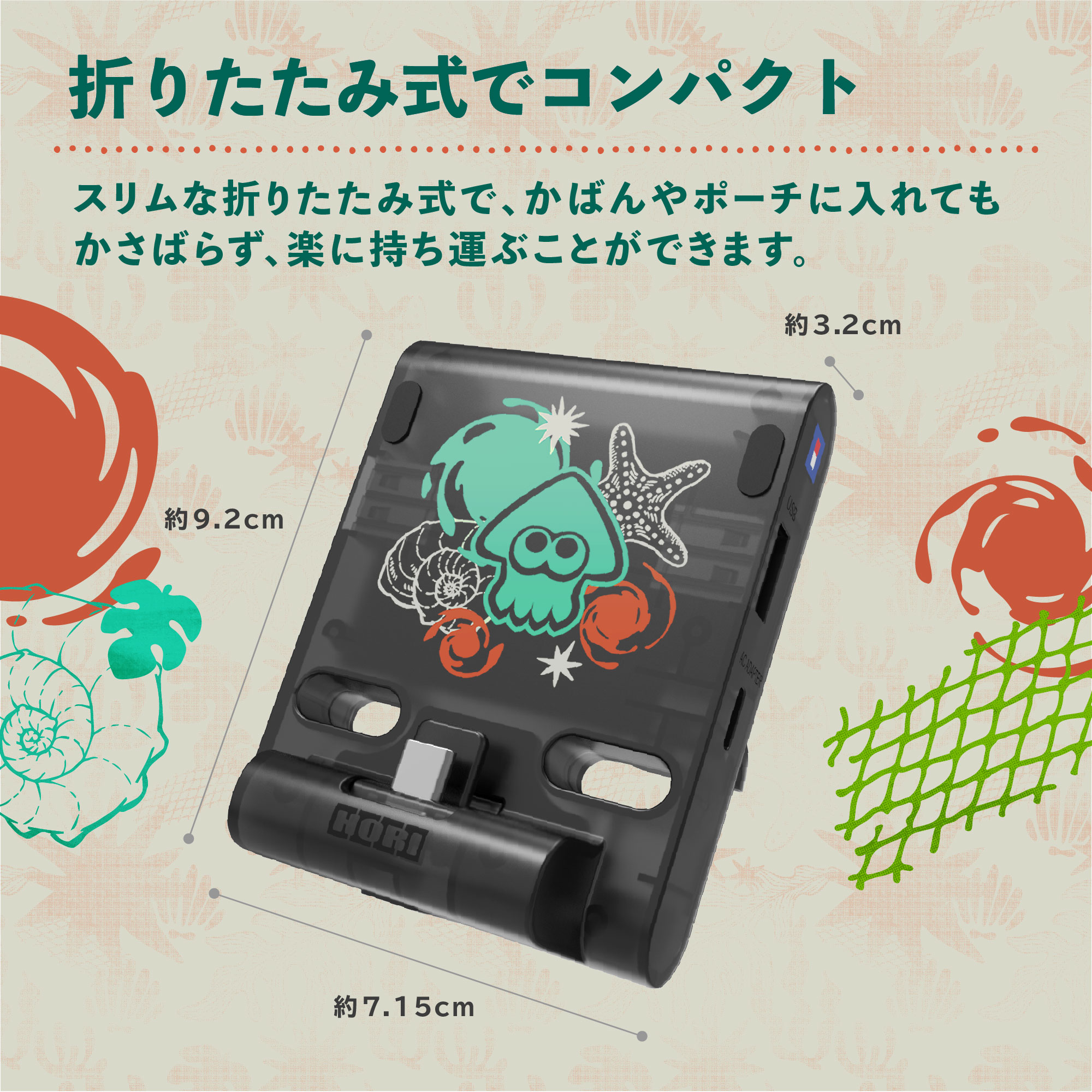 HORIから『スプラトゥーン レイダース』デザインのSwitch 2向け周辺
