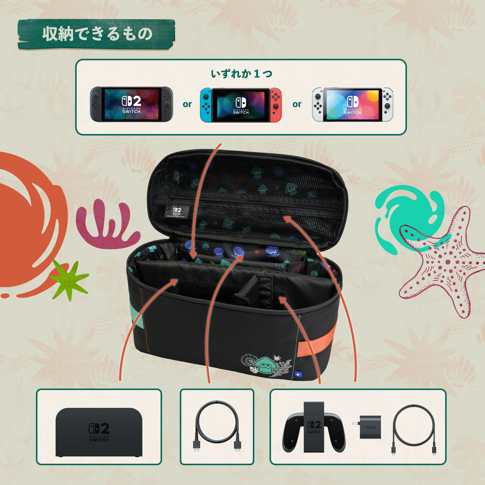 hori-splatoon-raiders-accessory-released76