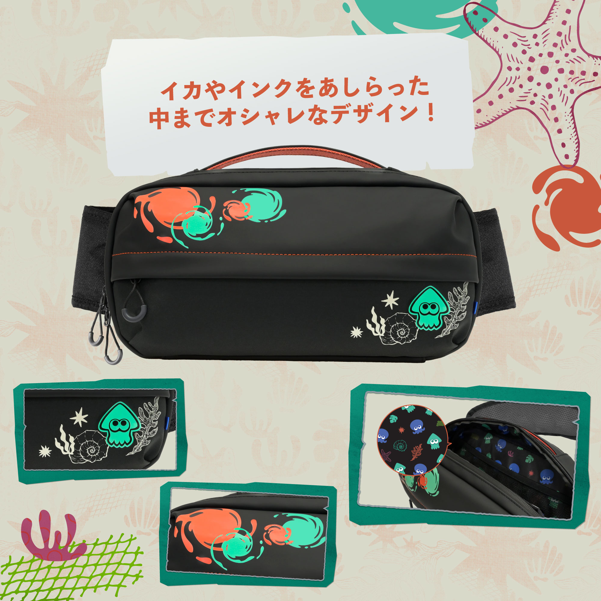 hori-splatoon-raiders-accessory-released83