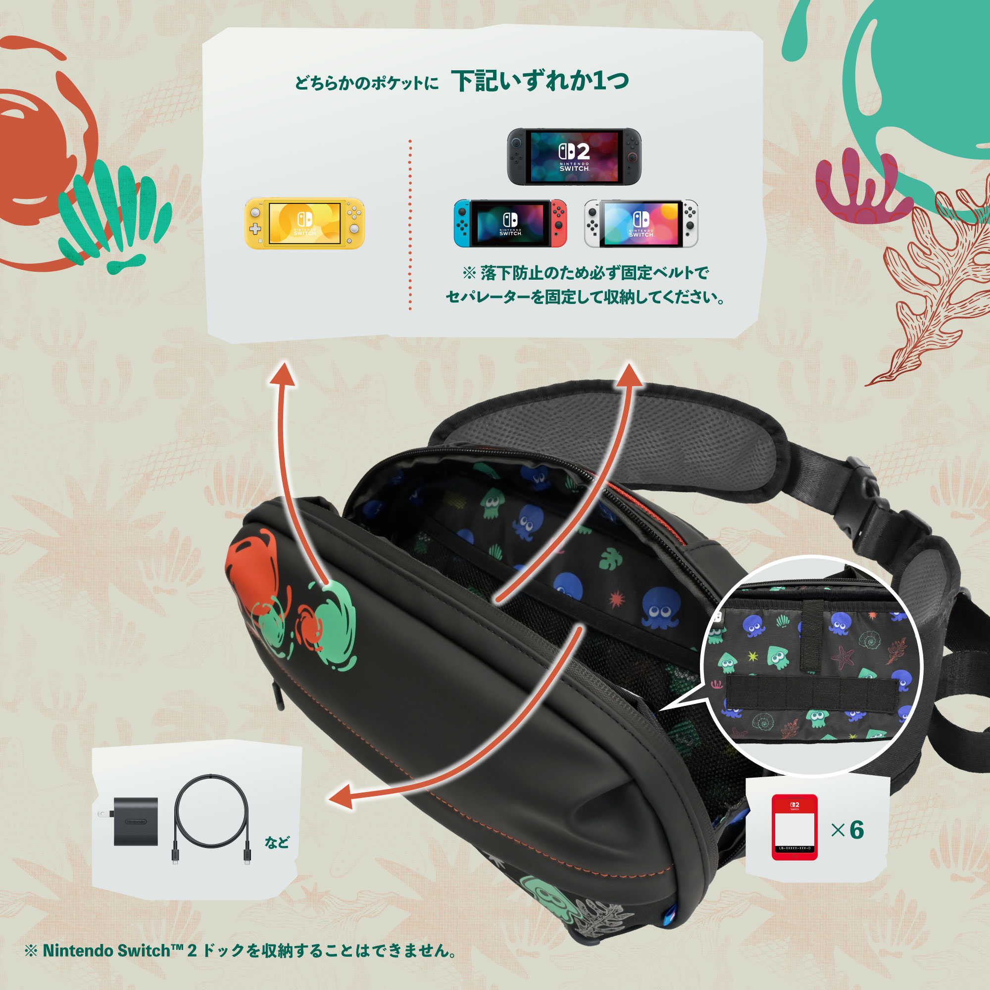 hori-splatoon-raiders-accessory-released89