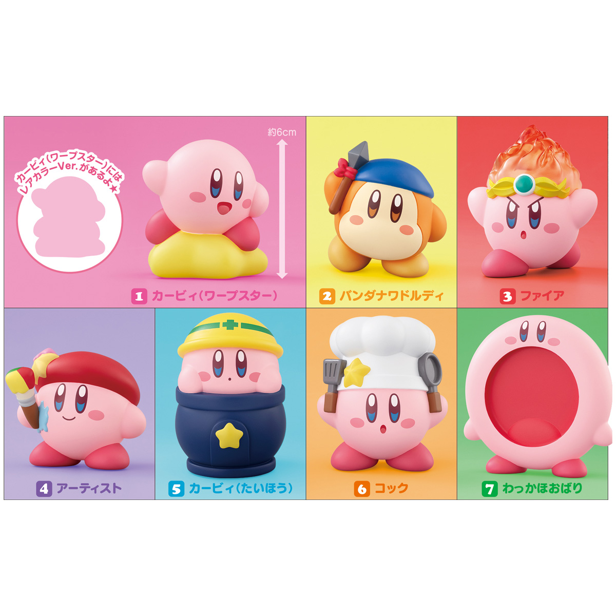 hoshi-no-kirby-kirby-friends-6-yoyaku1