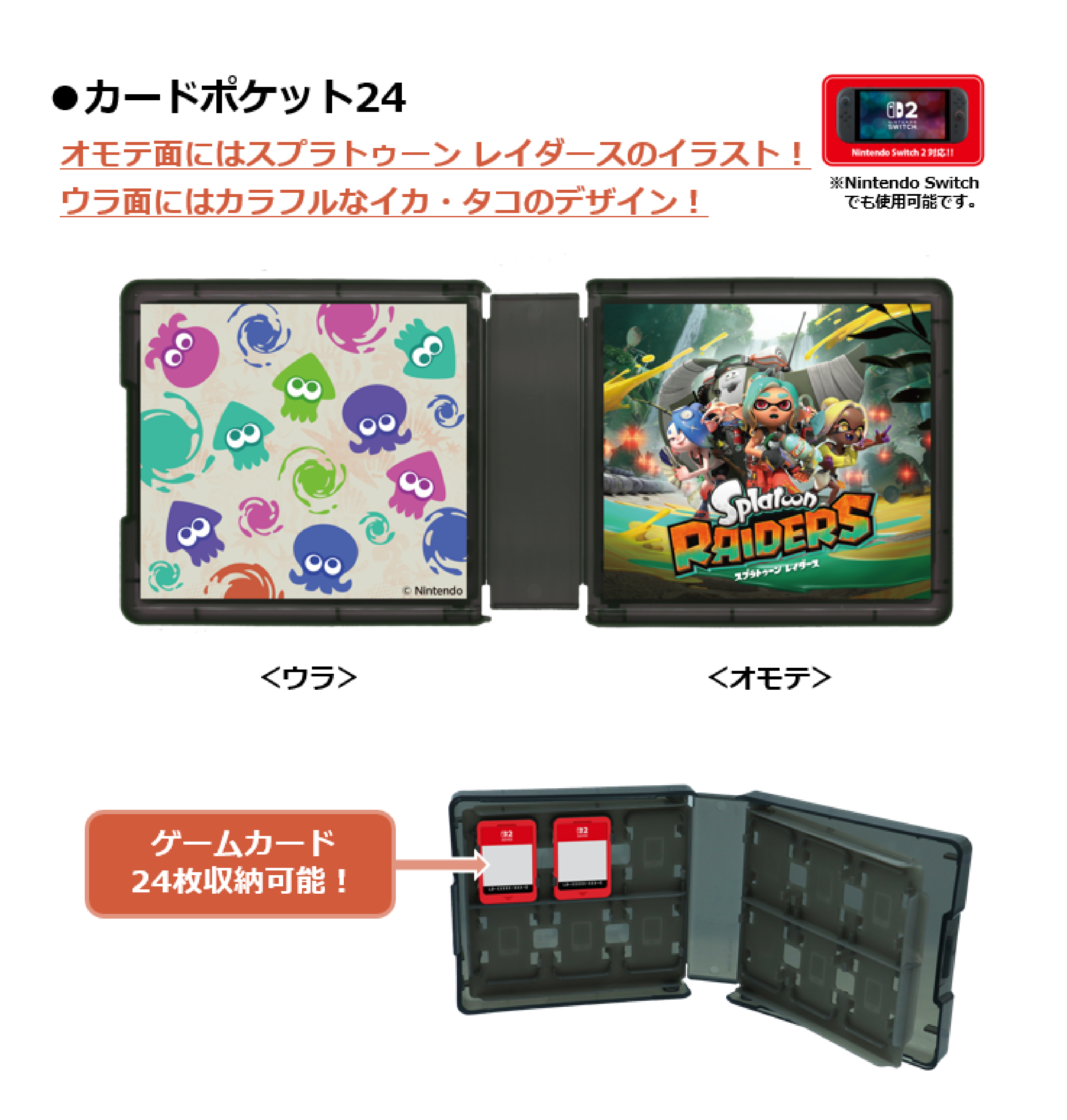 max-splatoon-raiders-accessory-2026-07-released12