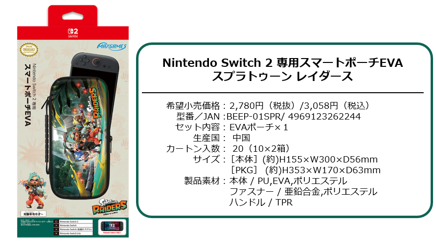 max-splatoon-raiders-accessory-2026-07-released21