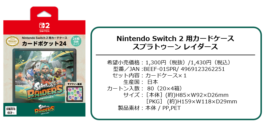 max-splatoon-raiders-accessory-2026-07-released22