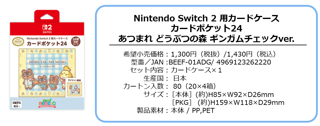 max-splatoon-raiders-accessory-2026-07-released82
