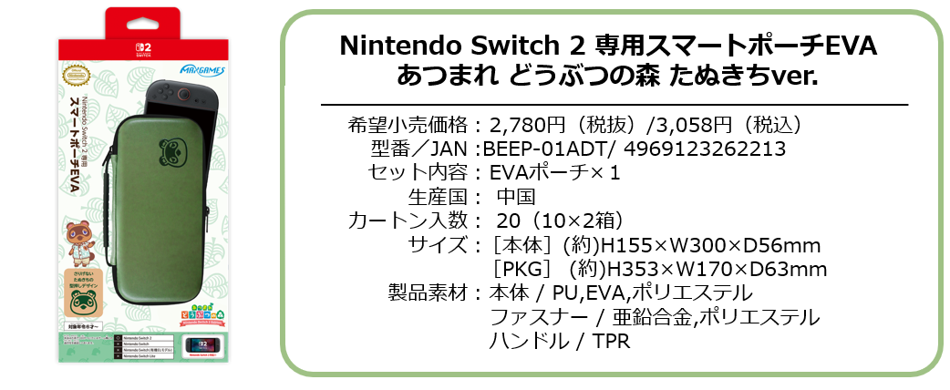 max-splatoon-raiders-accessory-2026-07-released83