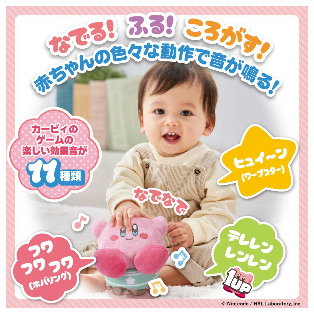 nadenade-sound-friens-kirby-yoyaku10