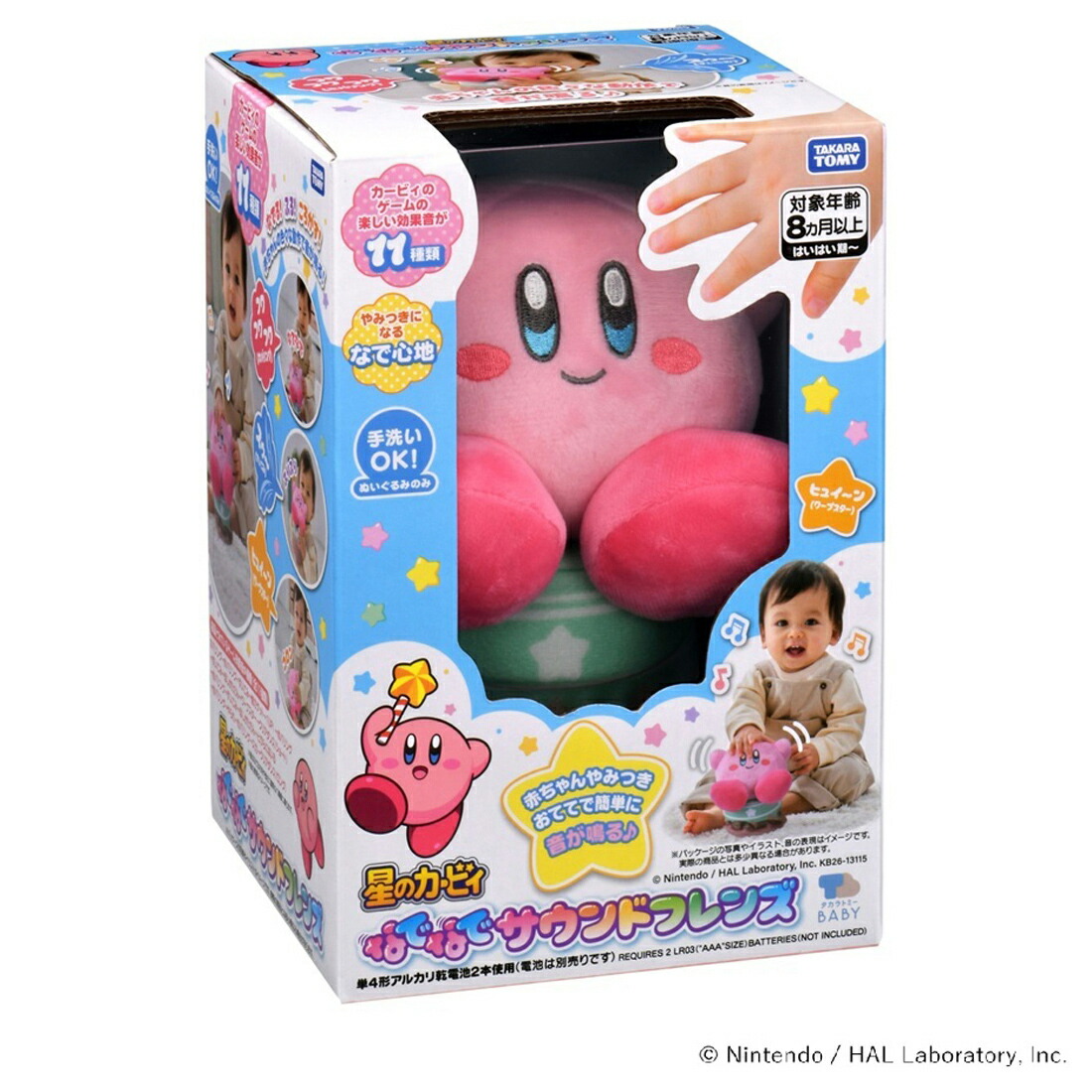 nadenade-sound-friens-kirby-yoyaku11