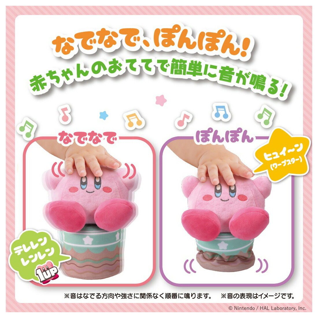 nadenade-sound-friens-kirby-yoyaku12