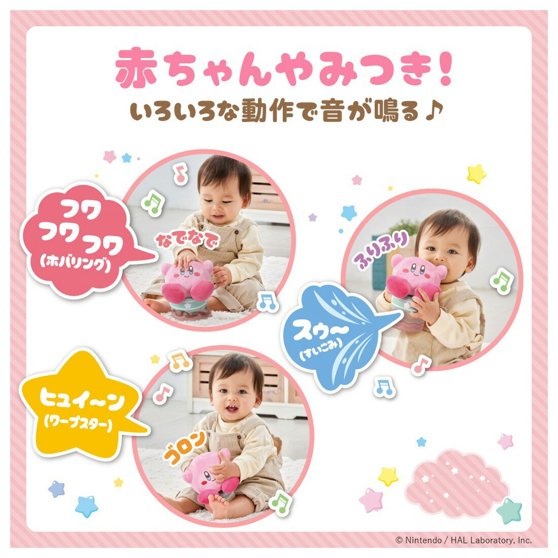 nadenade-sound-friens-kirby-yoyaku15