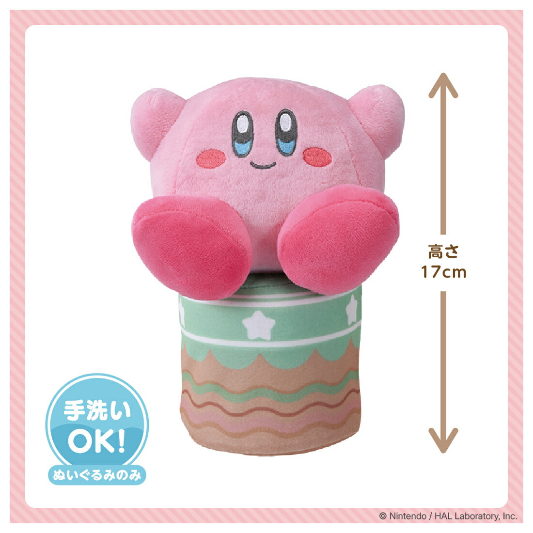 nadenade-sound-friens-kirby-yoyaku21