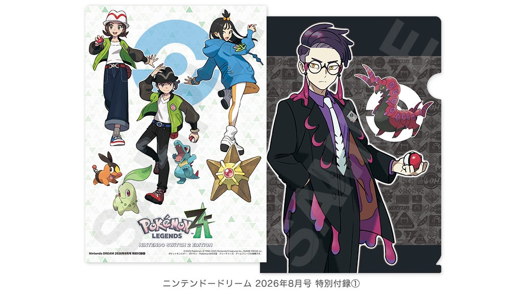 nintendo-dream-2026-8-gou-yoyaku11