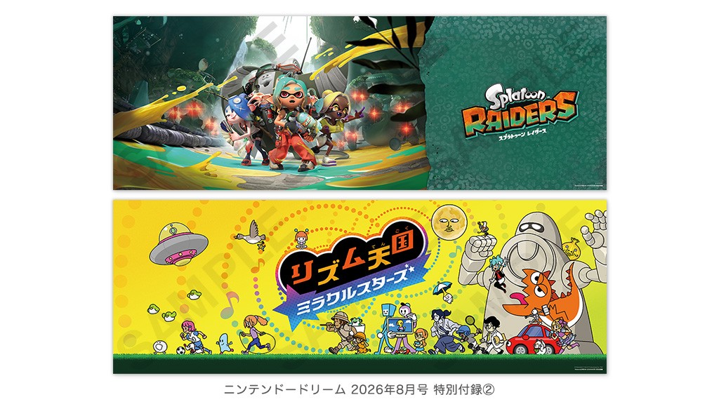 nintendo-dream-2026-8-gou-yoyaku12