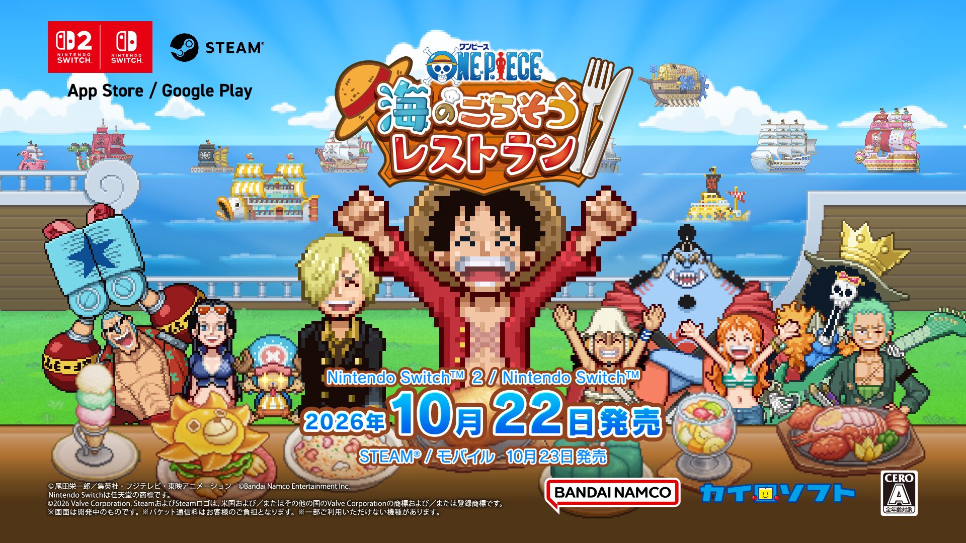 one-piece-umi-gochisou-restauran-for-switch-announce1