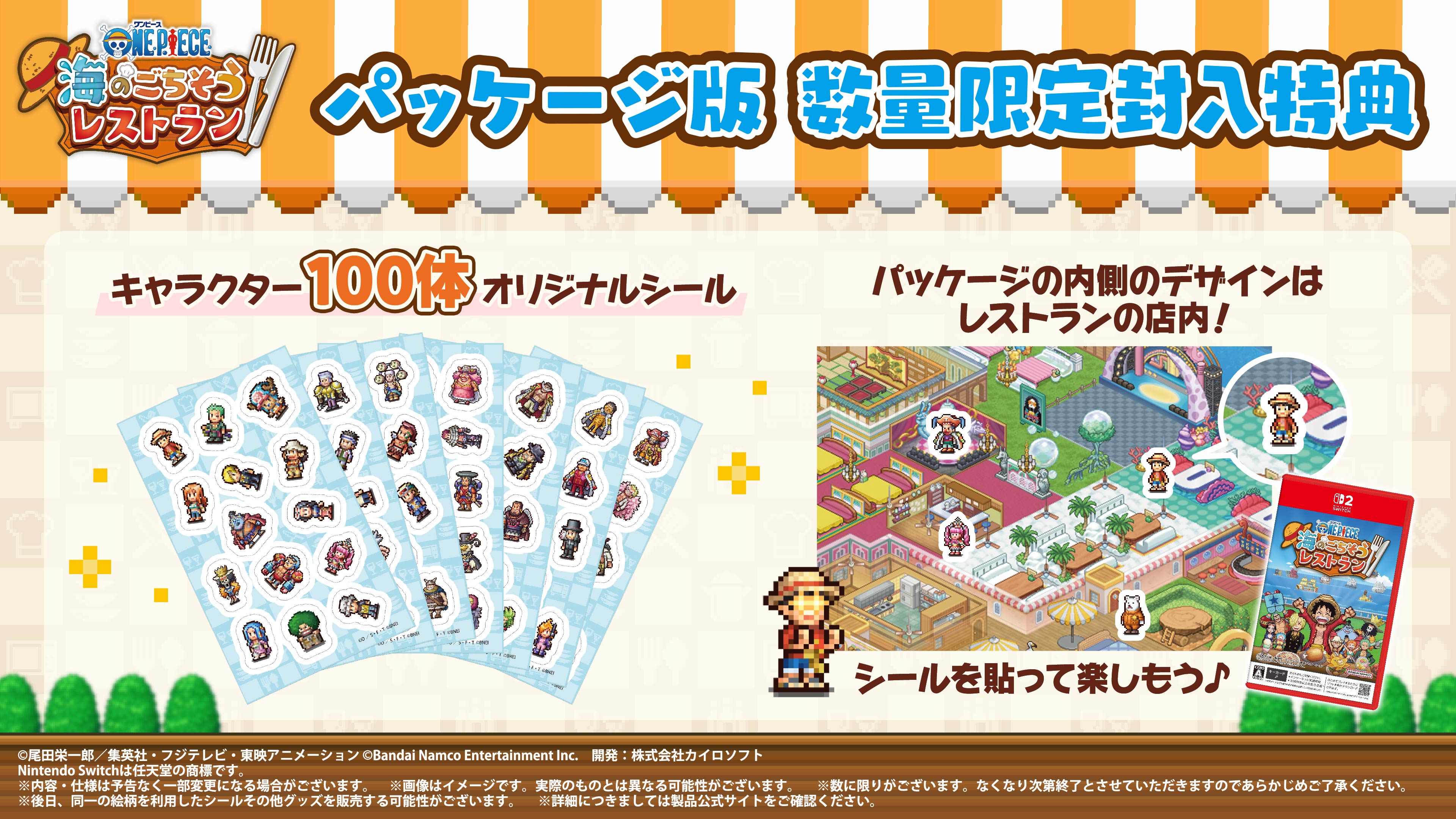 one-piece-umi-gochisou-restauran-for-switch-announce22