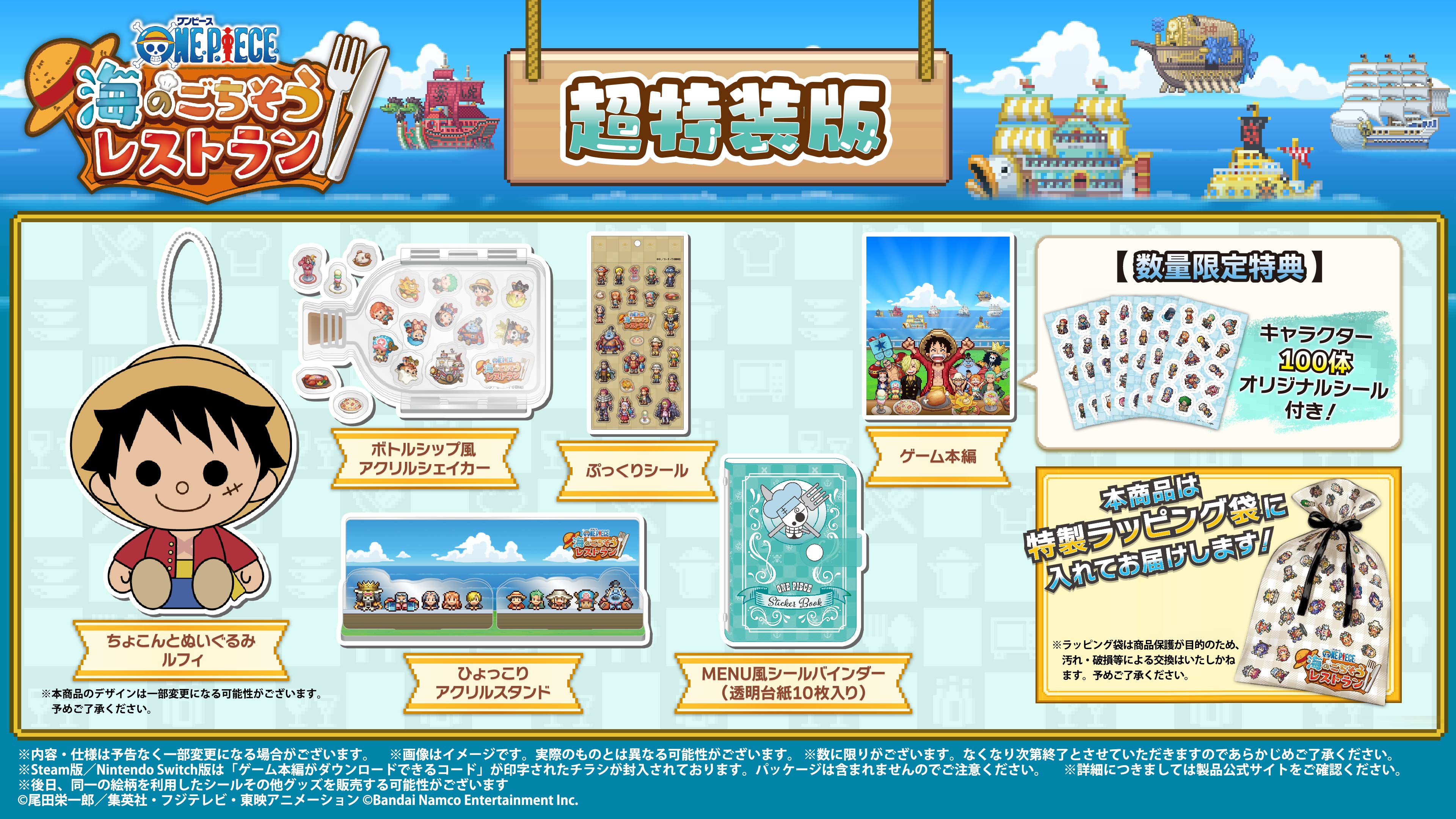 one-piece-umi-gochisou-restauran-for-switch-announce23